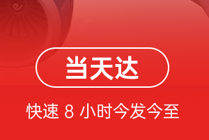 滋润空运代理航空货运公司【机场