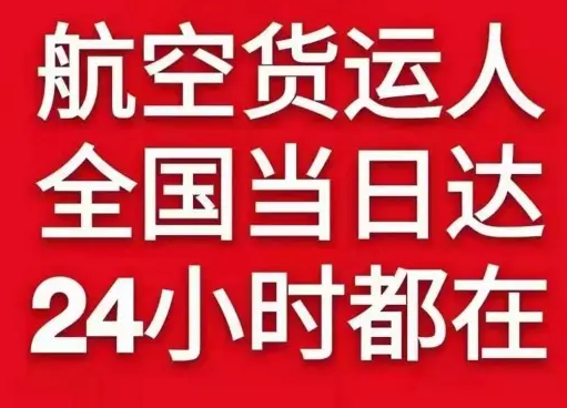 滋润空运代理货物、航空货运:物流行业各岗位招聘